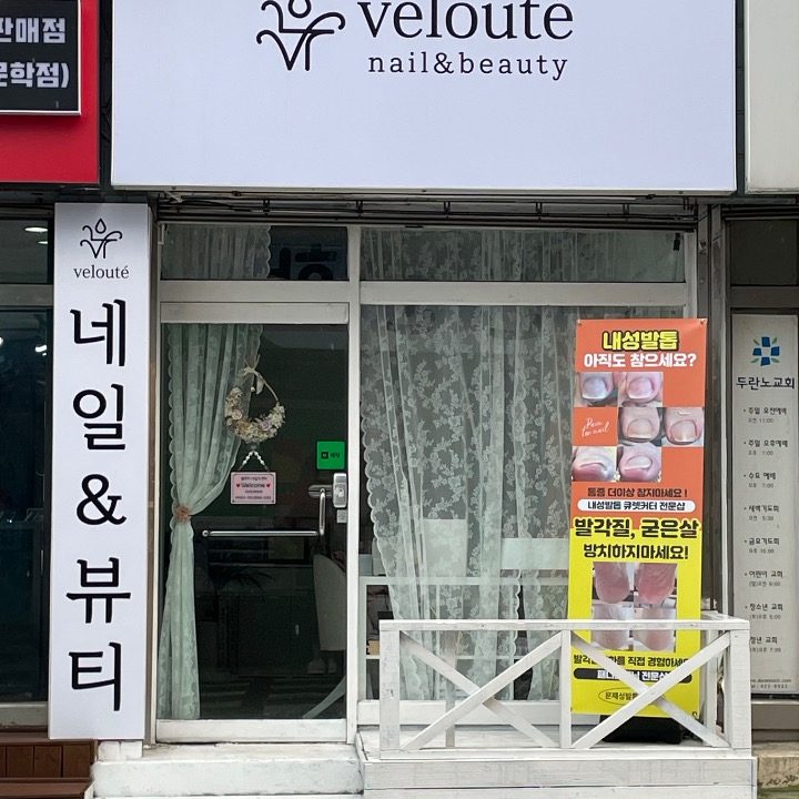 벨루티