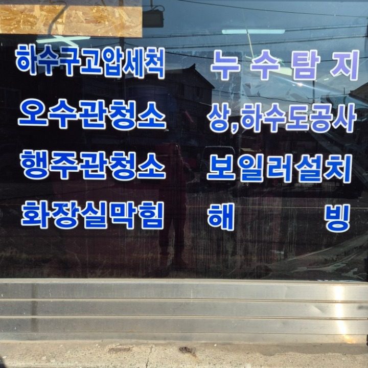 연풍설비