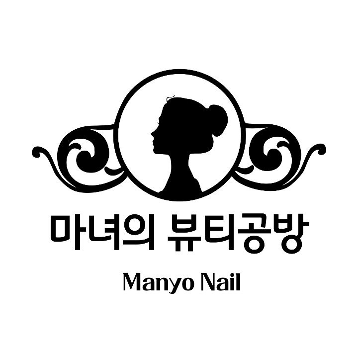 마녀의뷰티공방
