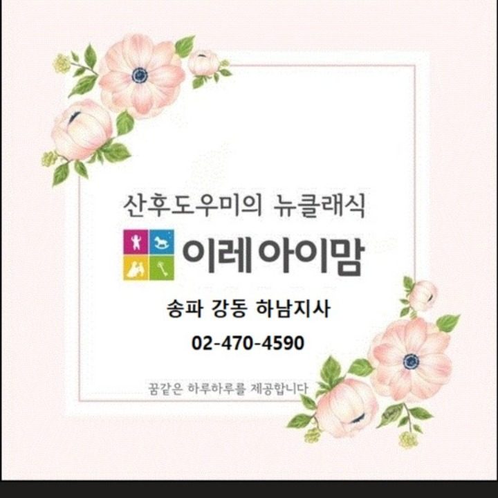 산후도우미업체