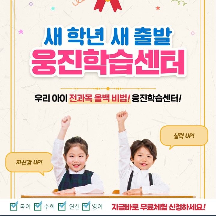 웅진 씽크빅 센터교사