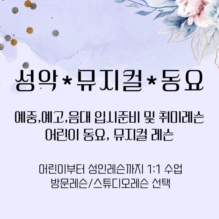 이화 성악