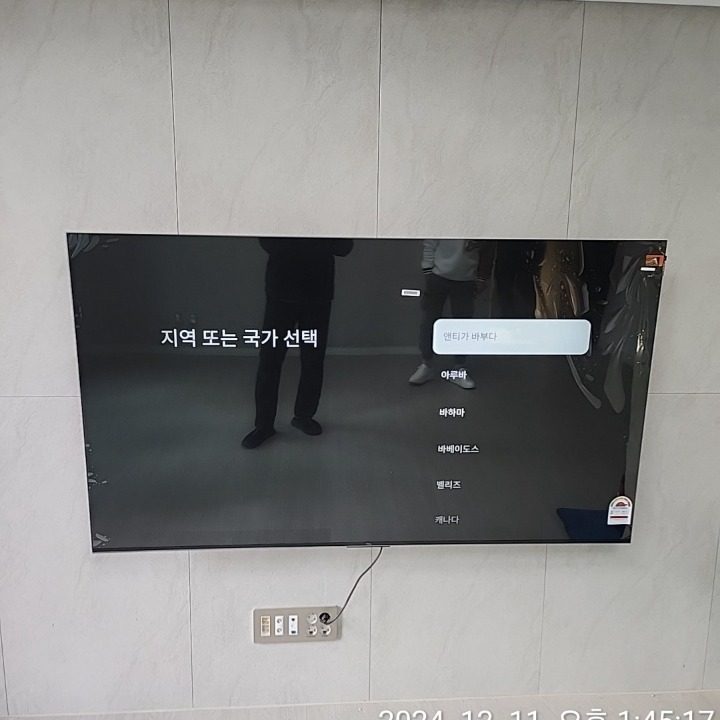 TV설치및 가전이전