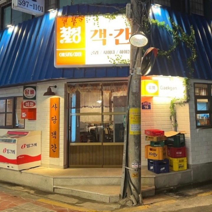 객간