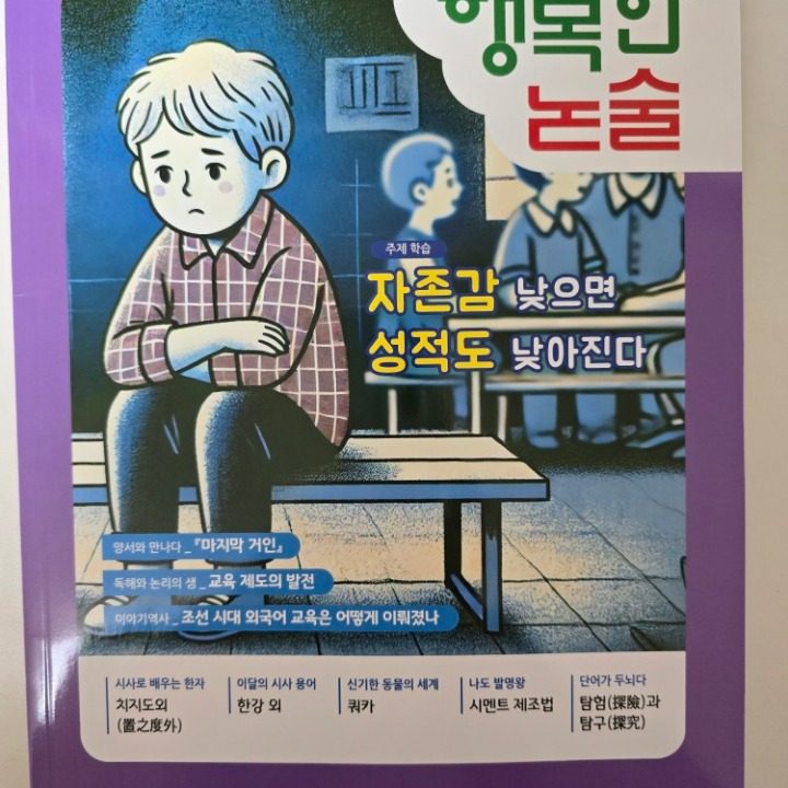 논술과외