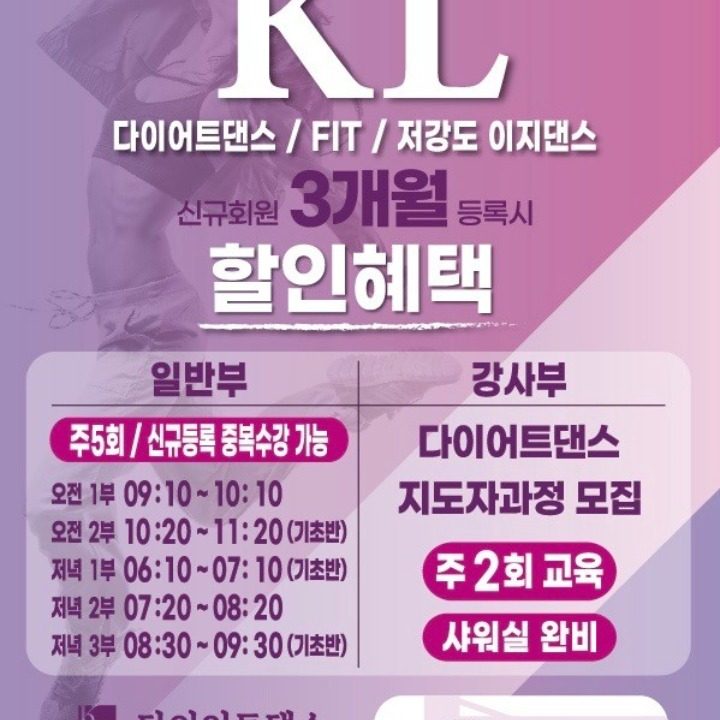KL다이어트댄스 마산회원지부