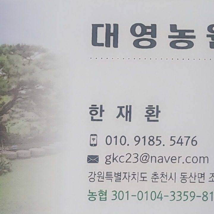 조경공사 실외인테리어
