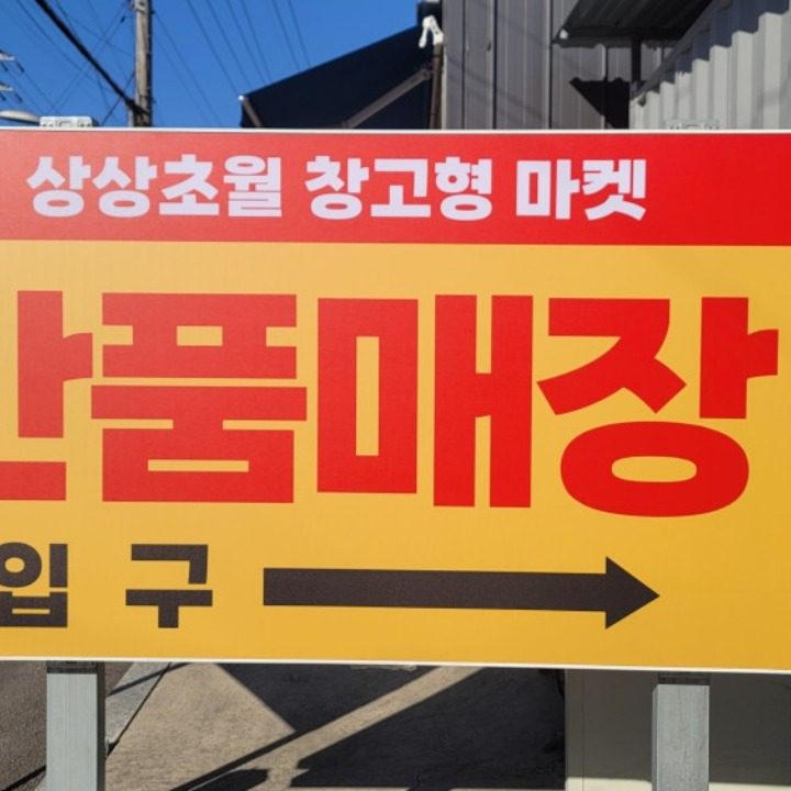 상상초월