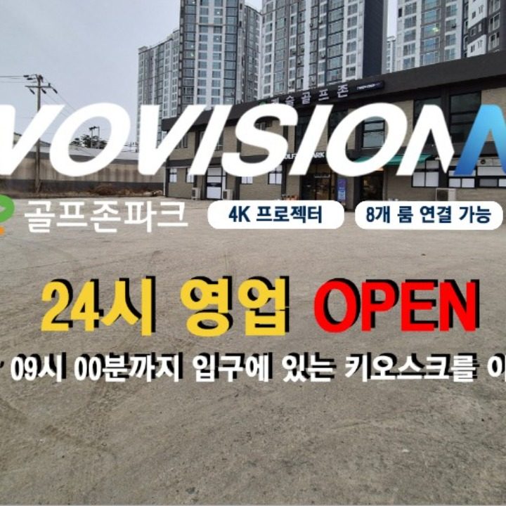 골프존파크 두정 캐슬점
