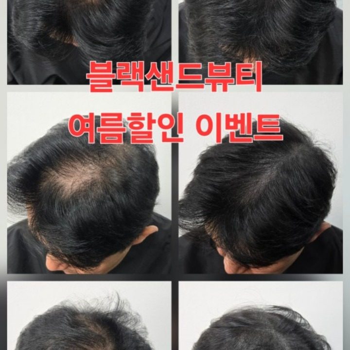 블랜샌드뷰티