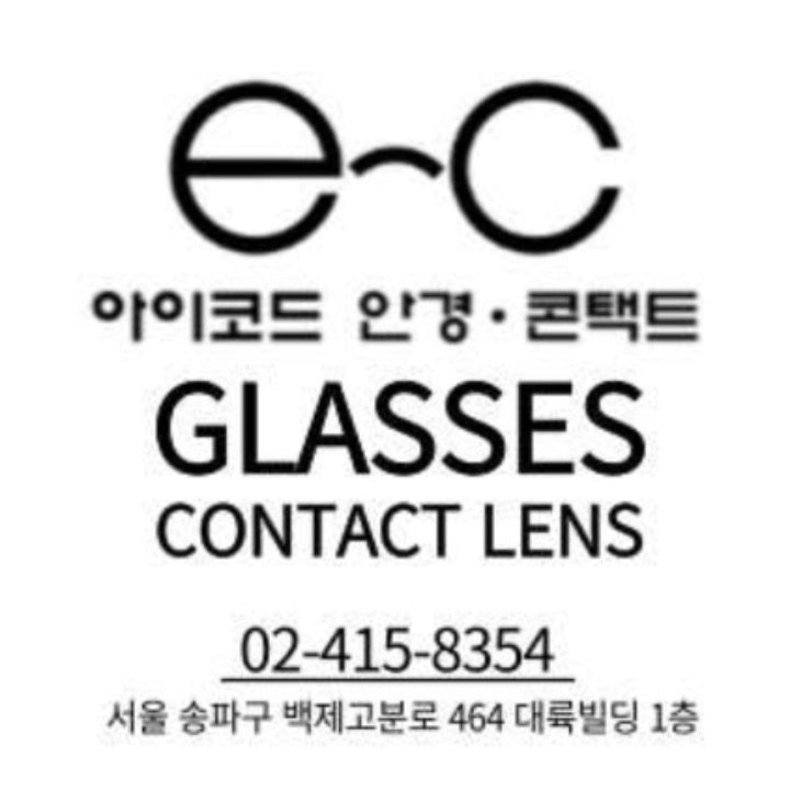 송파 아이코드 안경원