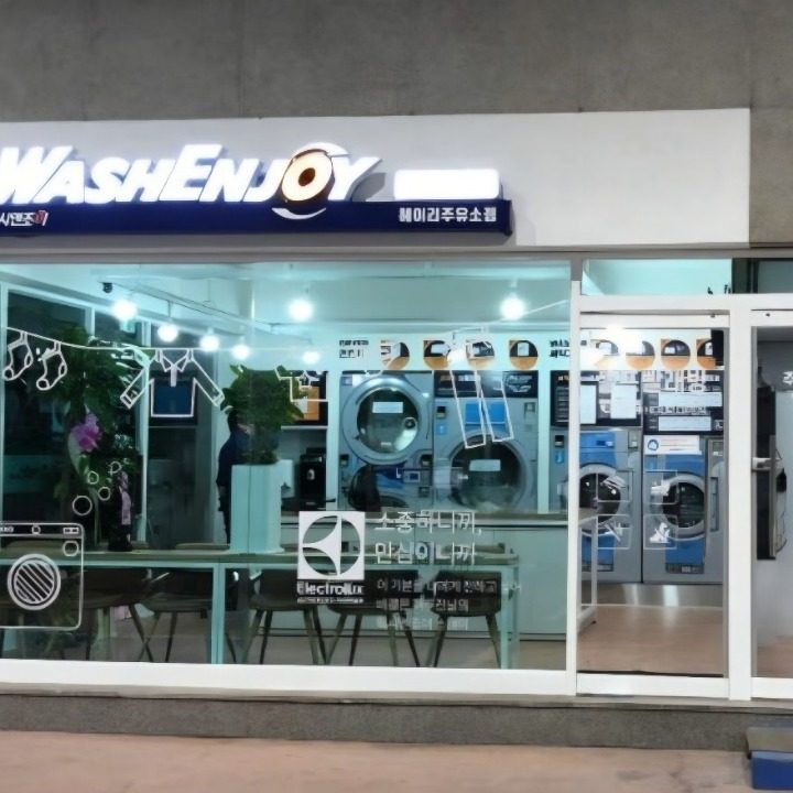 워시엔조이 헤이리점