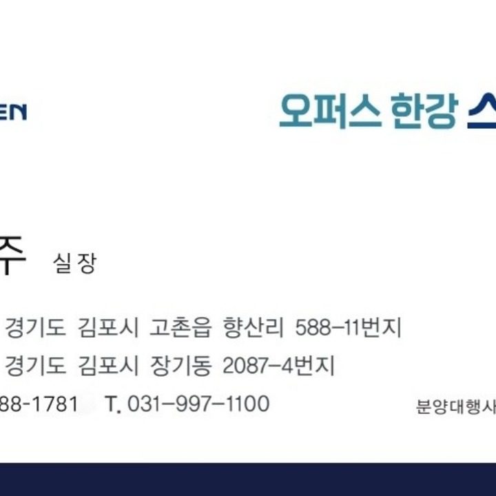 오퍼스 한강 스위첸