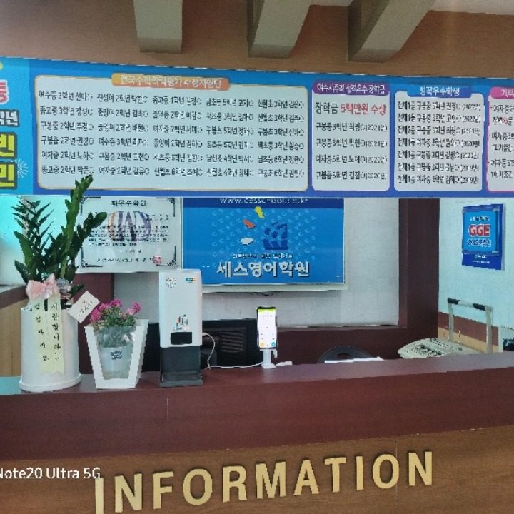 유빈학원