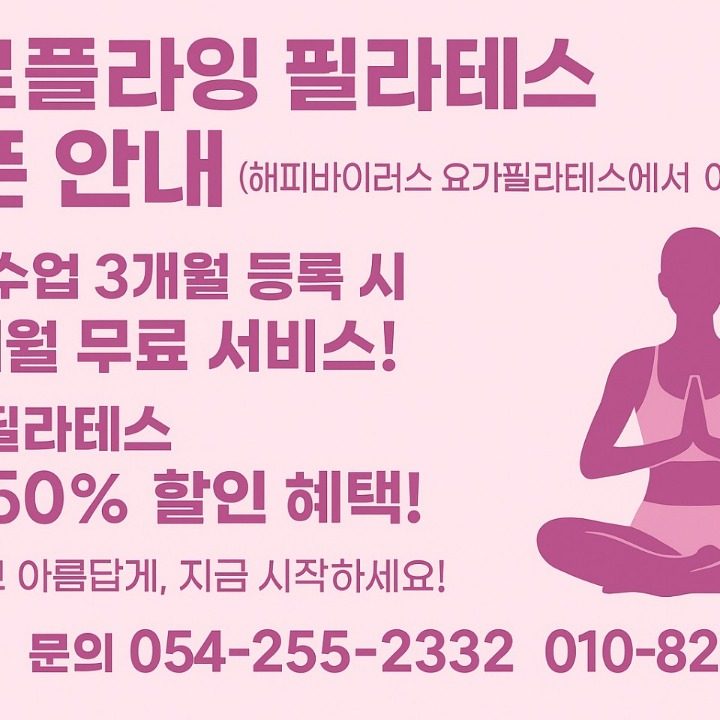 미르플라잉필라테스
