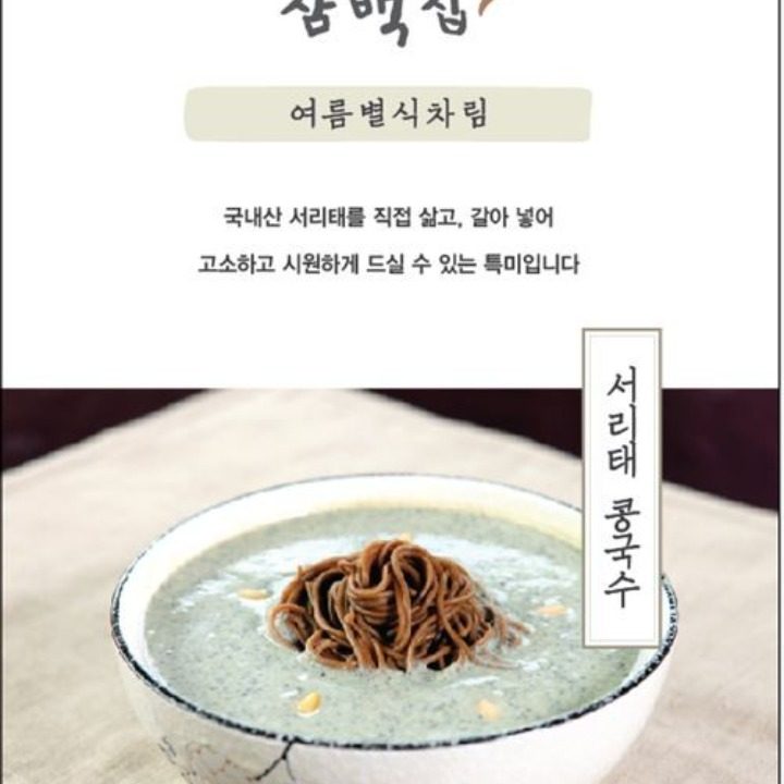 콩나물국밥 삼백집