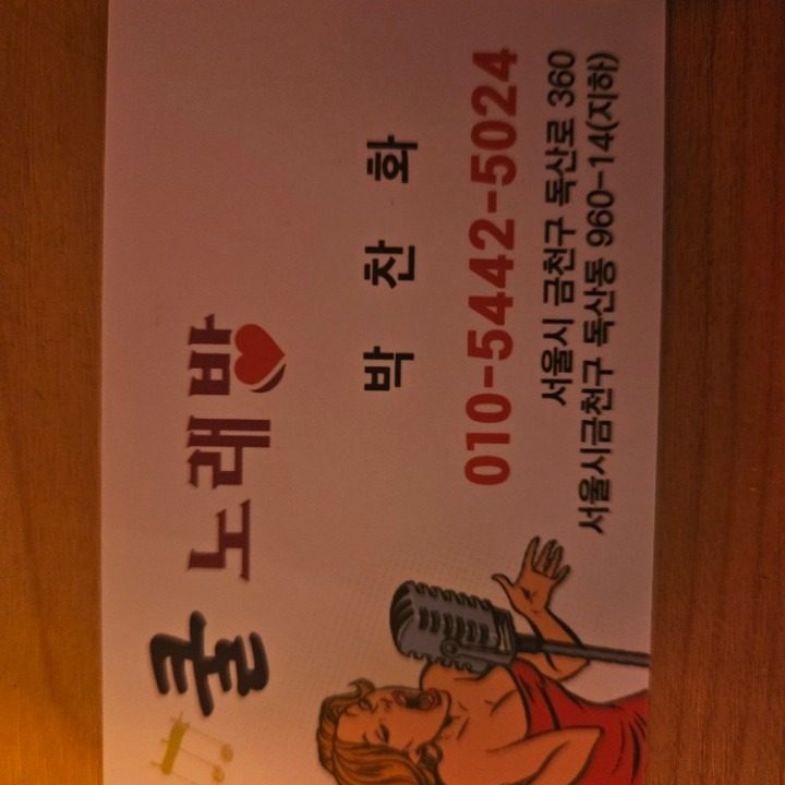 쿨 노래빠