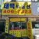 태백부동산공인중개사사무소