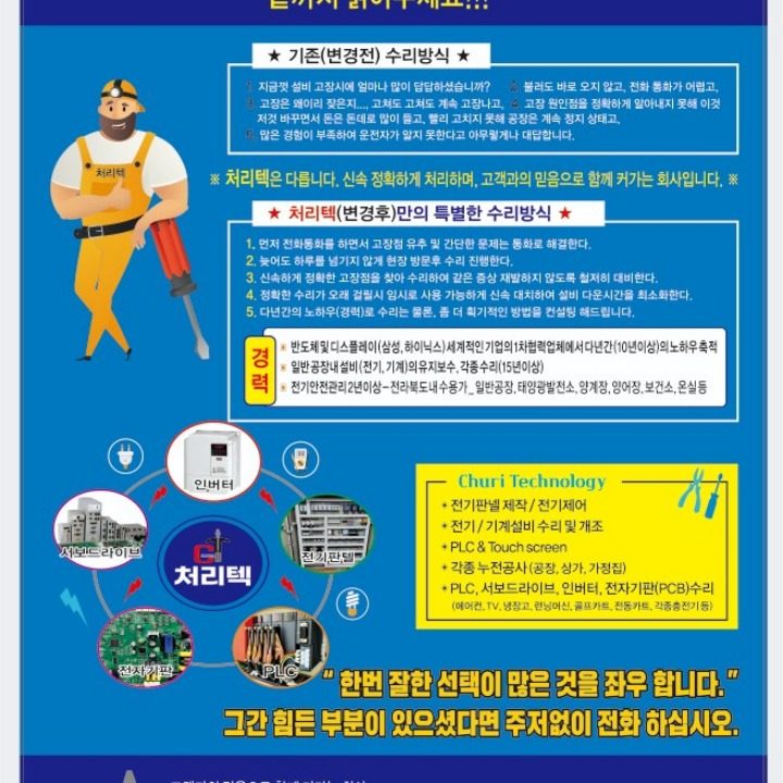 처리텍