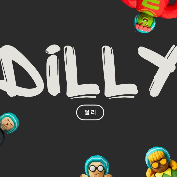 딜리Dilly