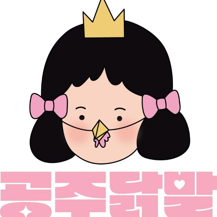 공주닭발 하단점