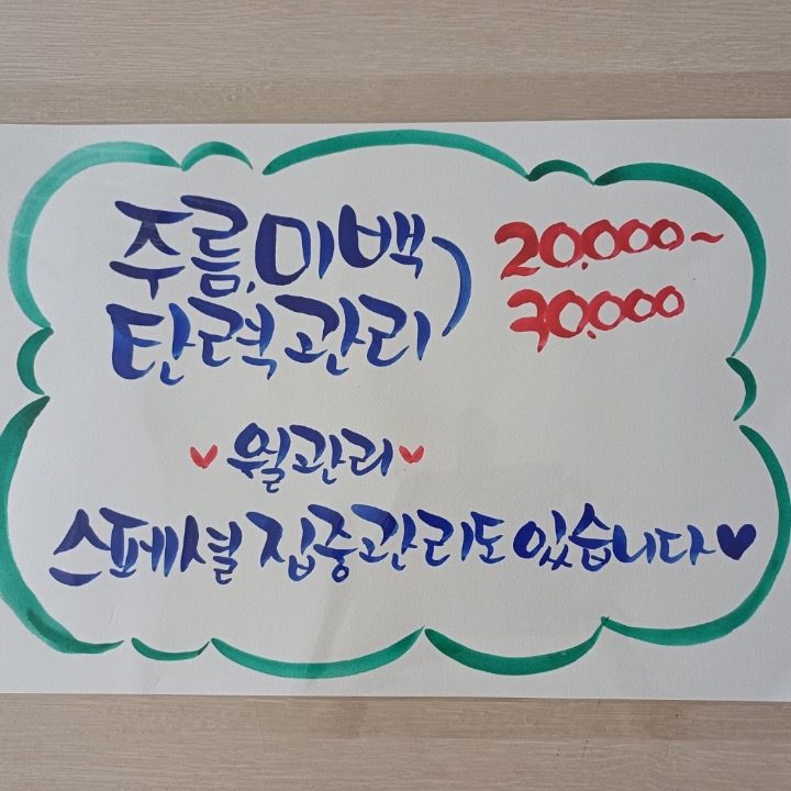 둔마사지