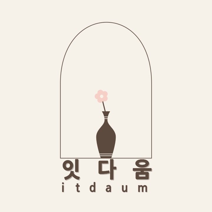 잇다움