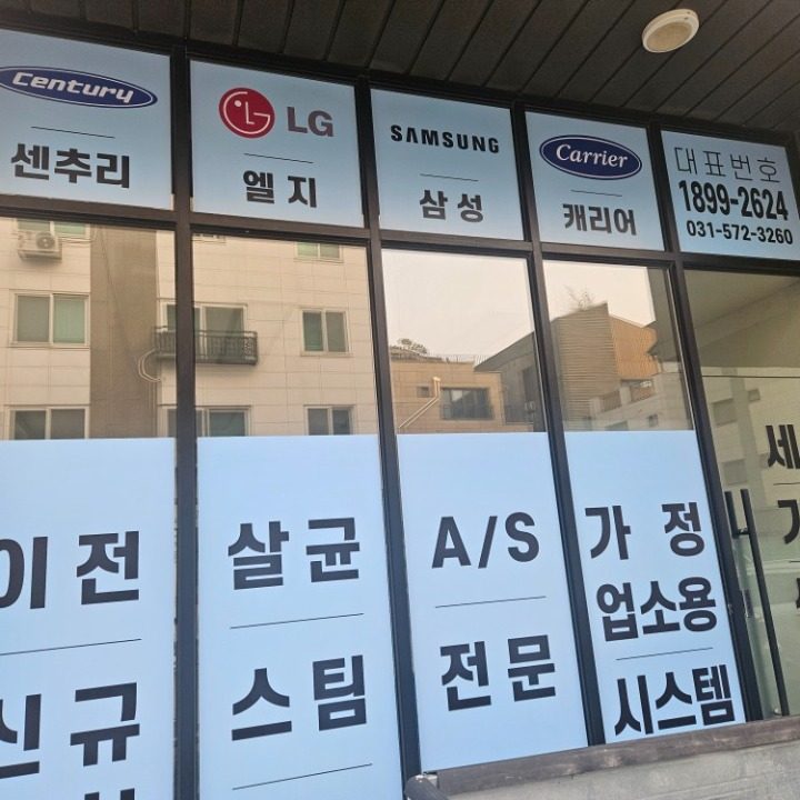 세기센추리