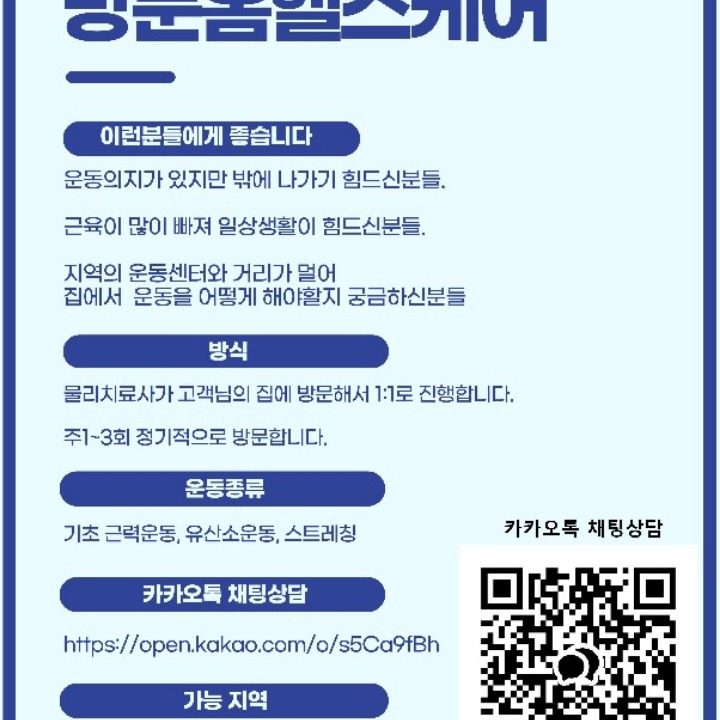 을호 ��홈헬스케어