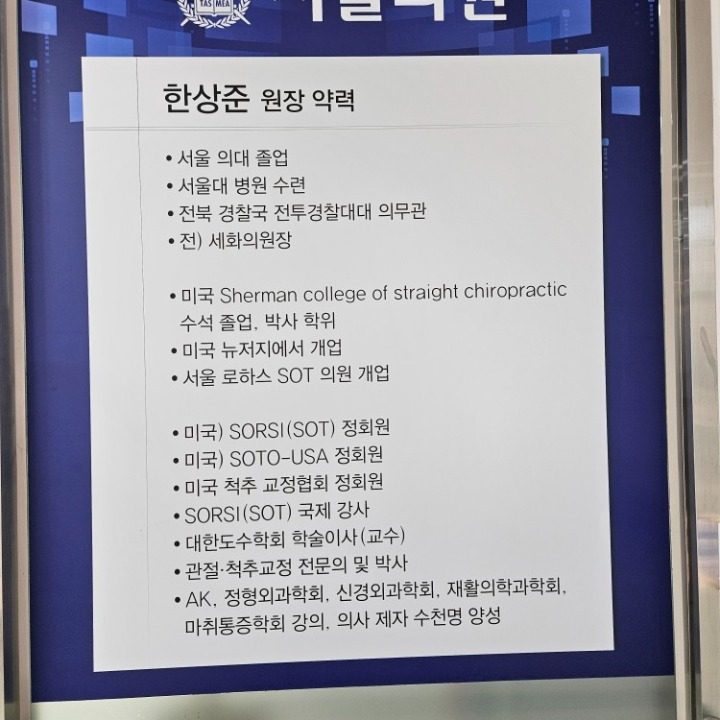 서울의원