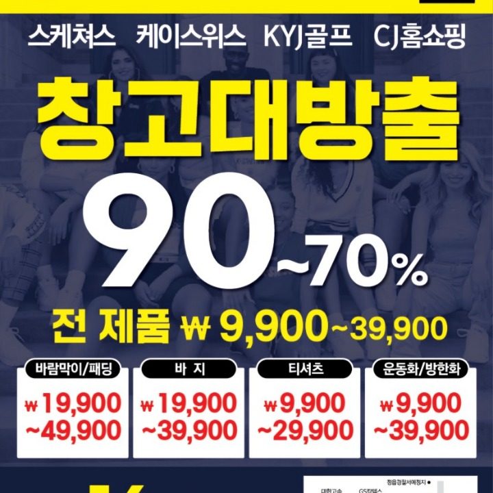 브랜드창고대방출