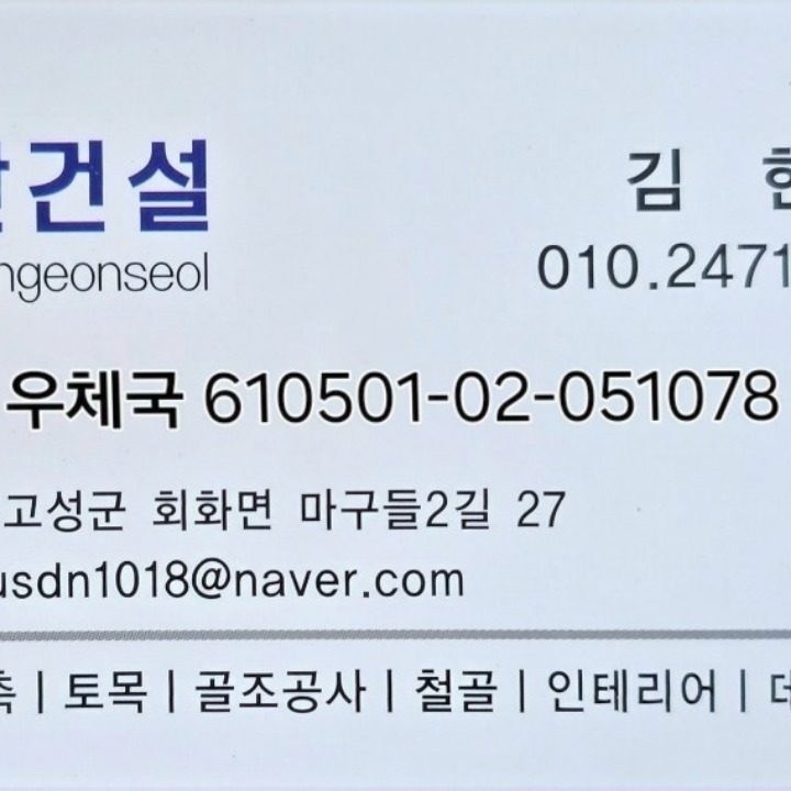 재환건설