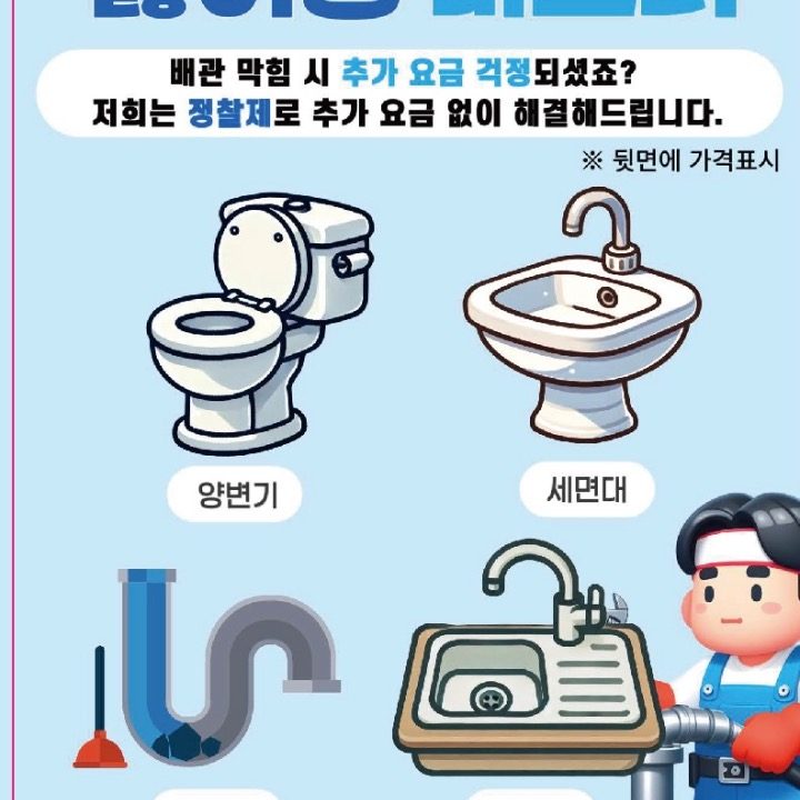 인생하수구