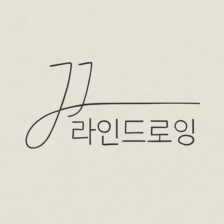 JJ드로잉