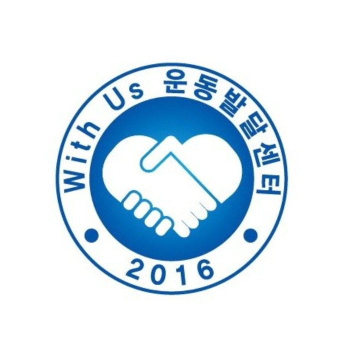 특수체육전문 위더스운동발달센터