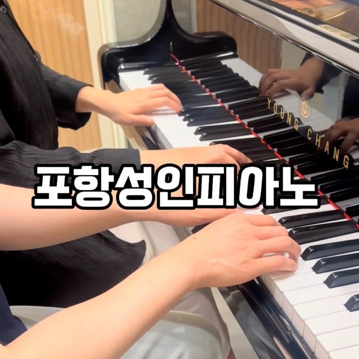 숲음악학원