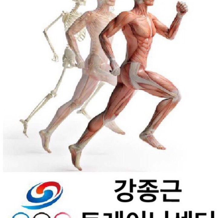 강종근트레이닝센터PT