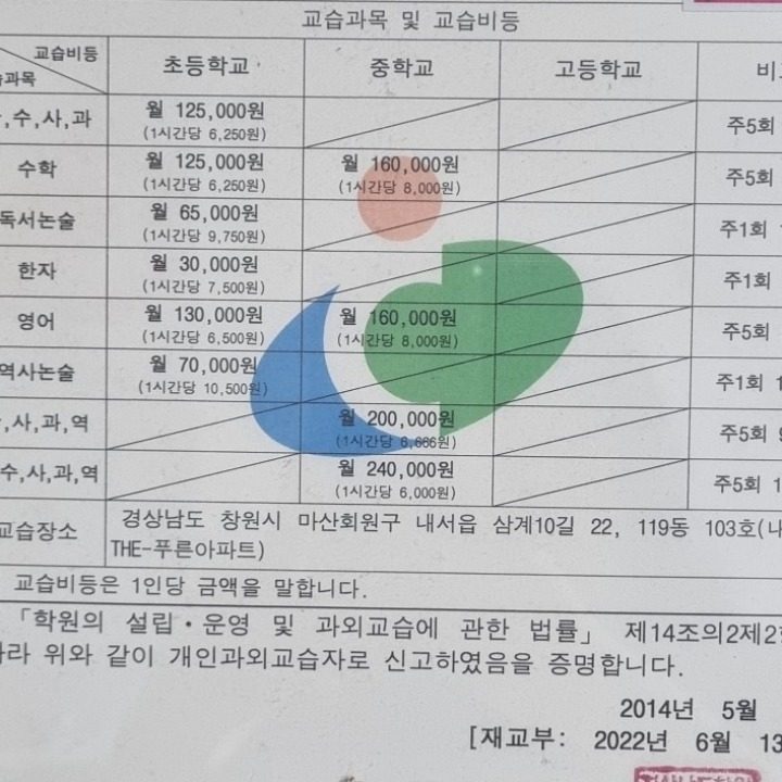 푸르넷더푸른공부방