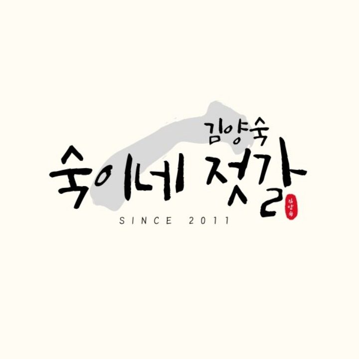 숙이네젓갈