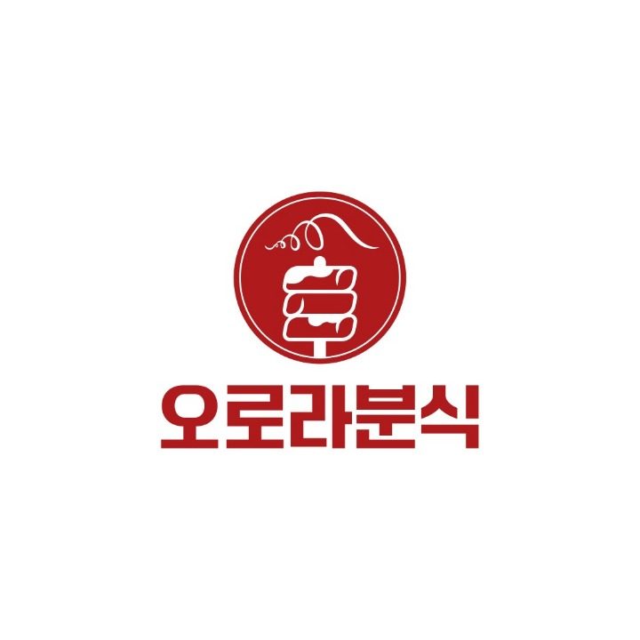 오로라분식