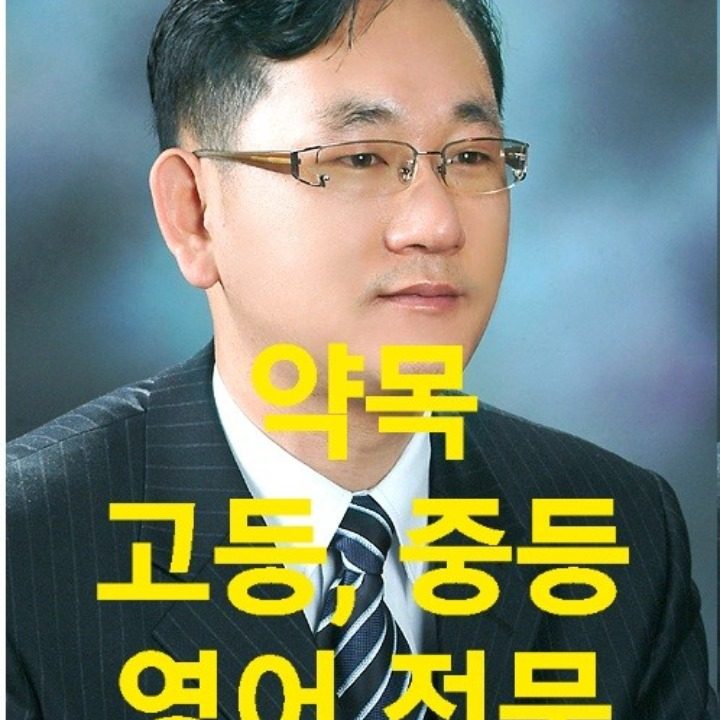 북삼고 내신 전문반 모집