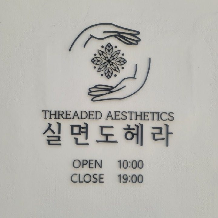실면도헤라