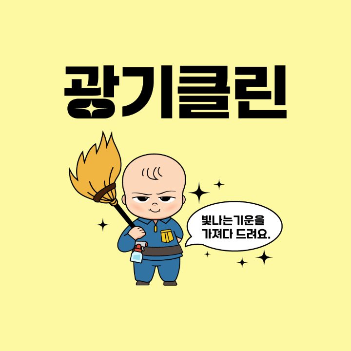 입주청소