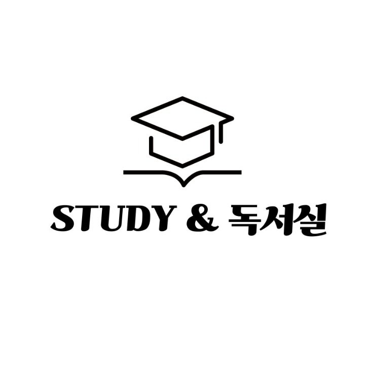 신창스터디엔독서실