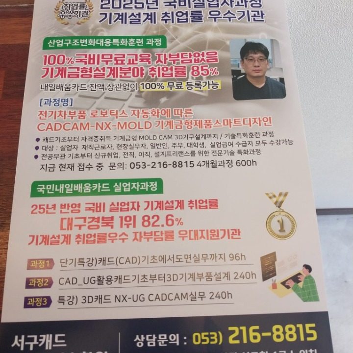 서구캐드컴퓨터기술학원