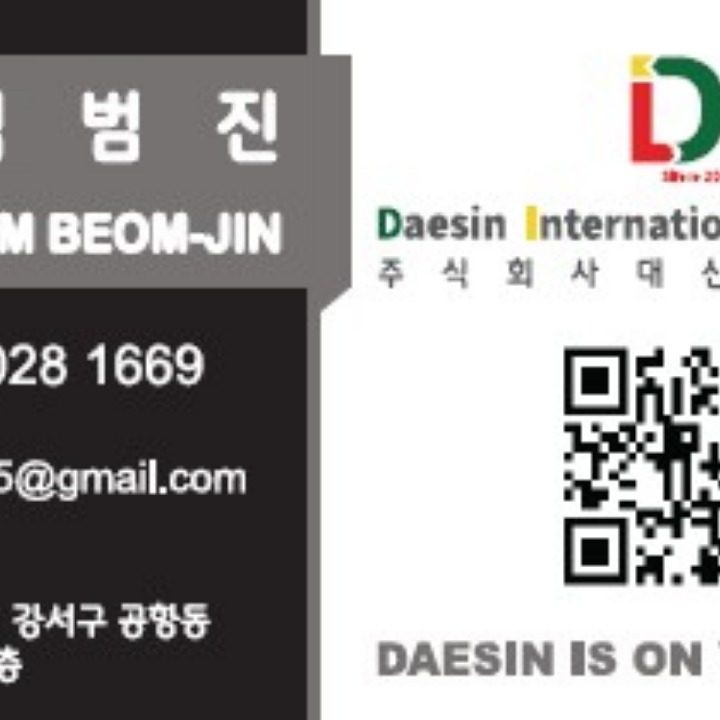 대신국제물류 해외 특송