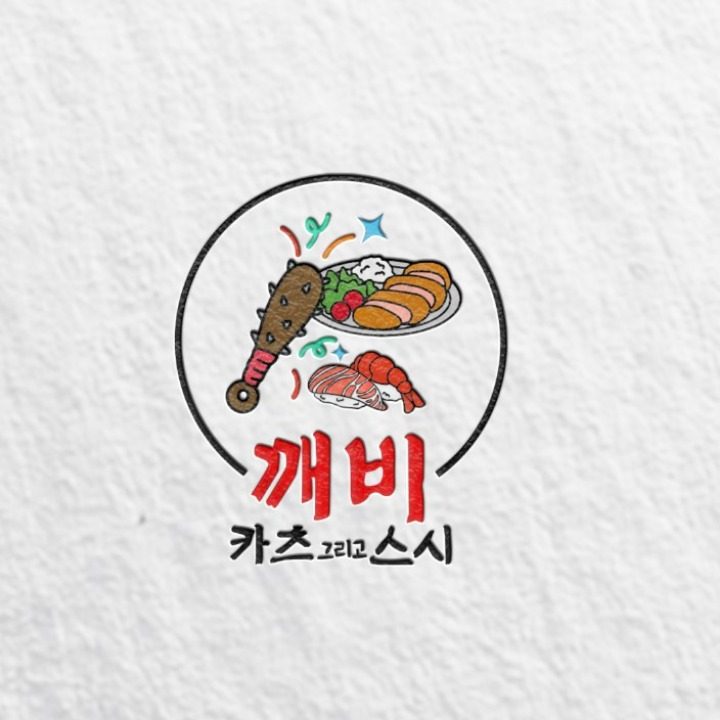 깨비