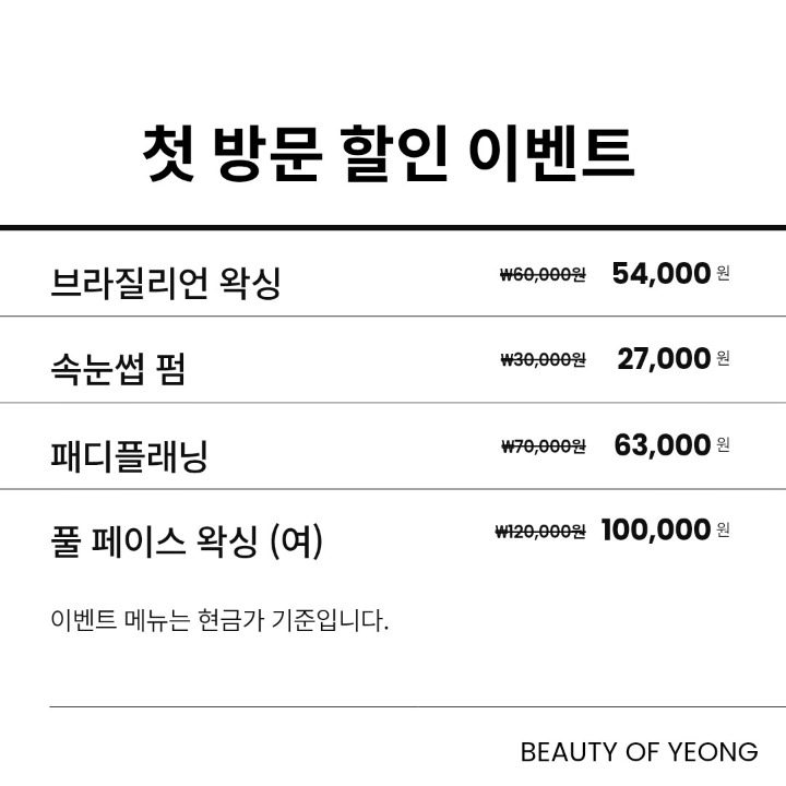 뷰티오브영 창동점