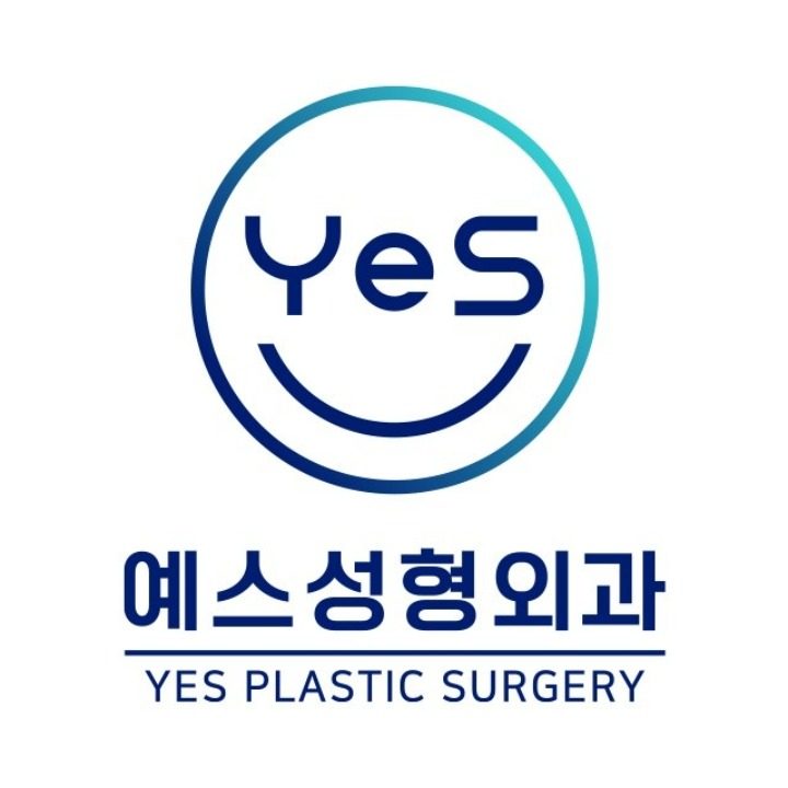 예스성형외과의원