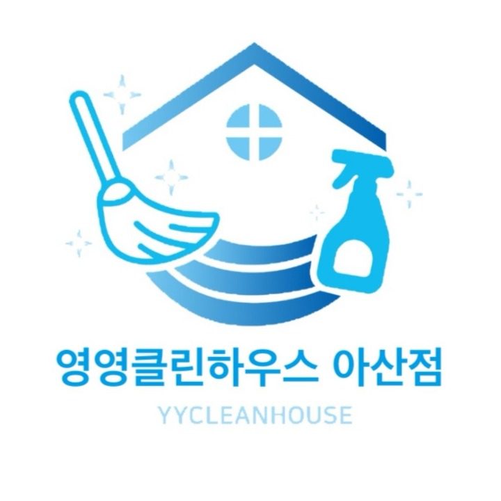 영영클린하우스 아산점